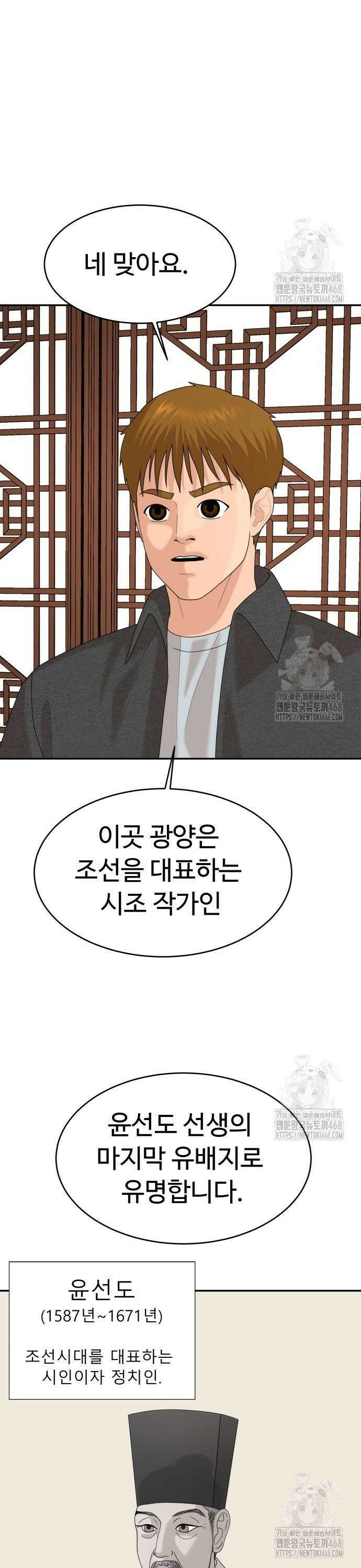 별난식당 외전 18화 나주 곰탕 4