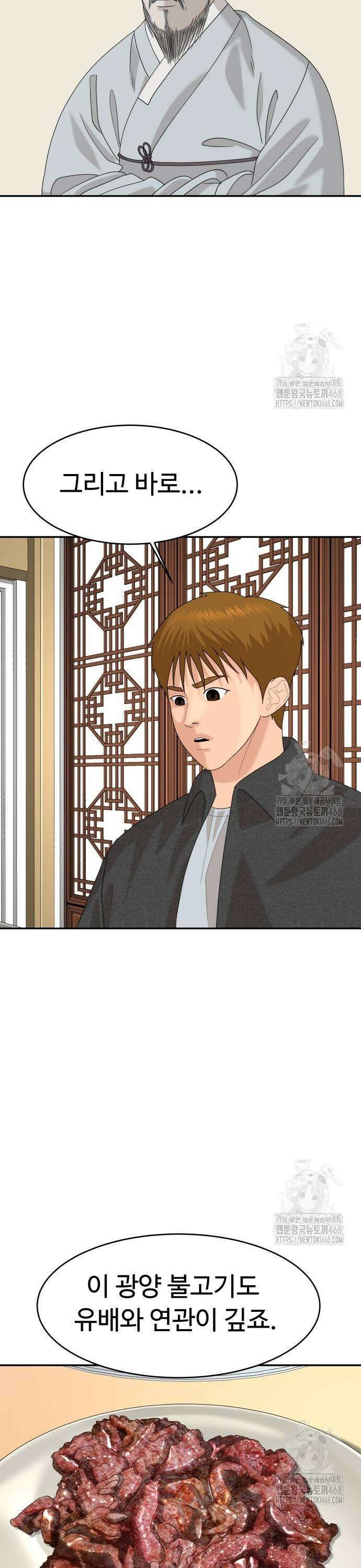 별난식당 외전 18화 나주 곰탕 5