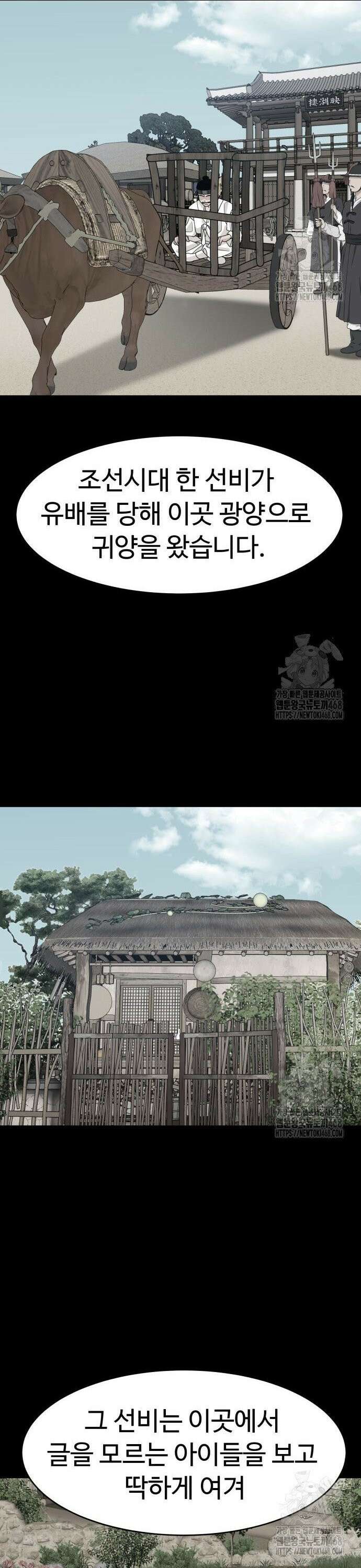 별난식당 외전 18화 나주 곰탕 7