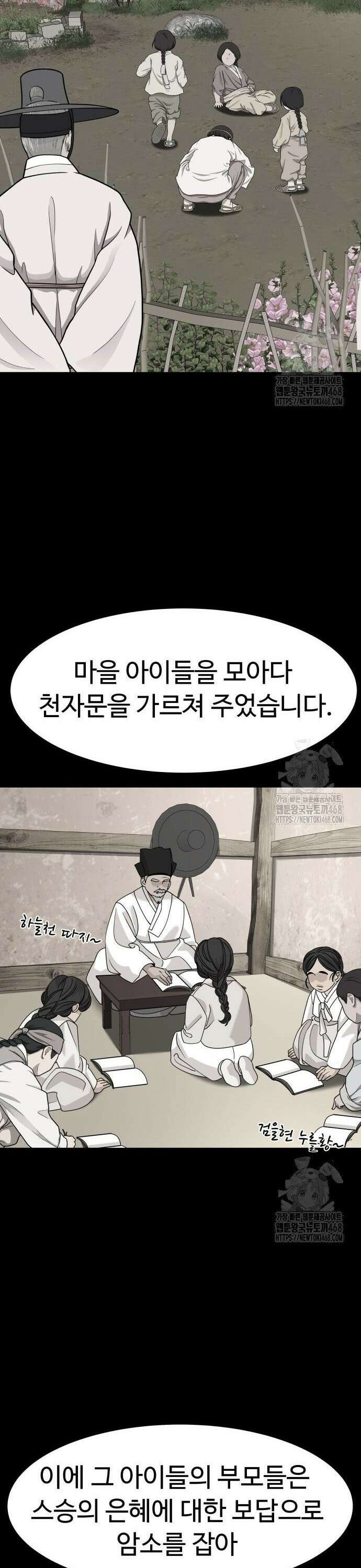 별난식당 외전 18화 나주 곰탕 8
