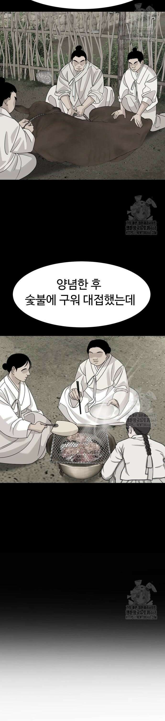 별난식당 외전 18화 나주 곰탕 9