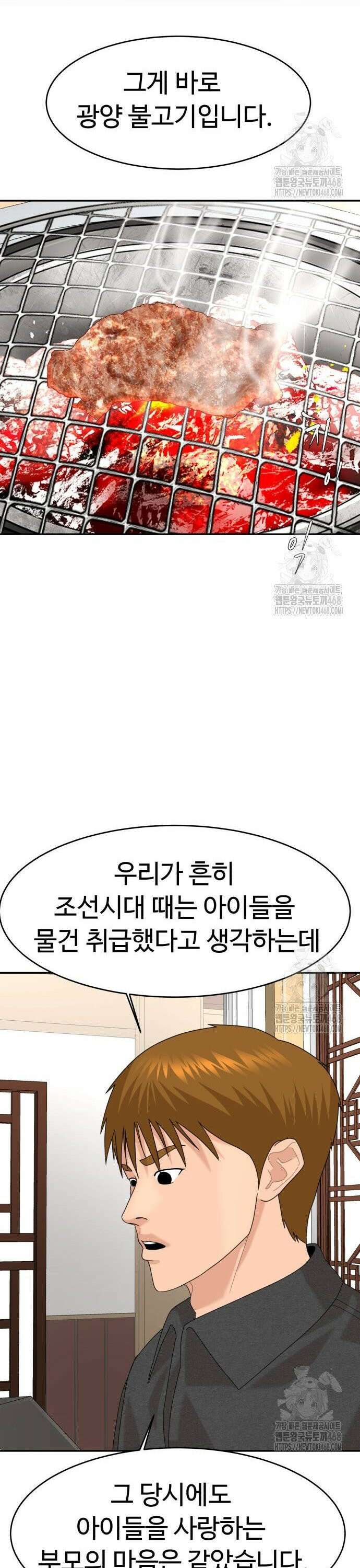 별난식당 외전 18화 나주 곰탕 10