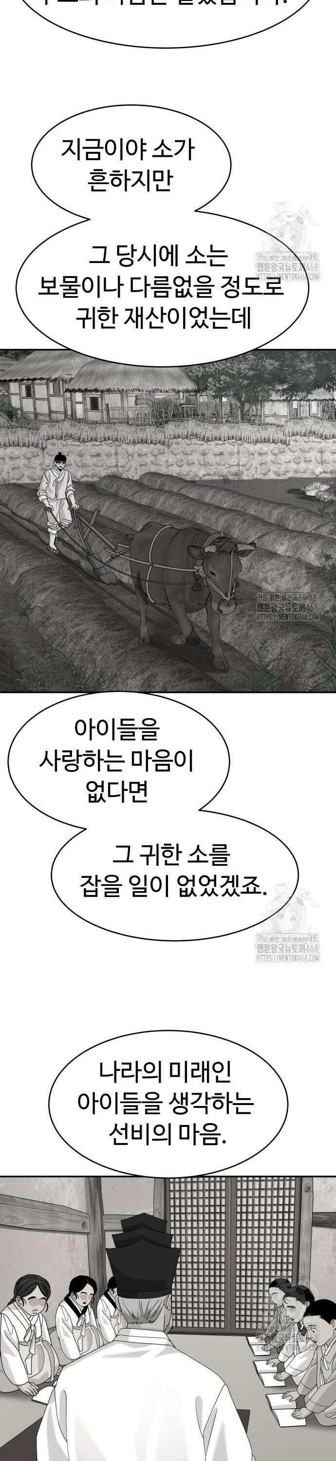 별난식당 외전 18화 나주 곰탕 11