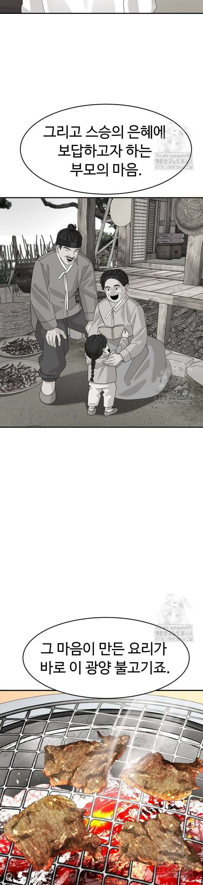 별난식당 외전 18화 나주 곰탕 12