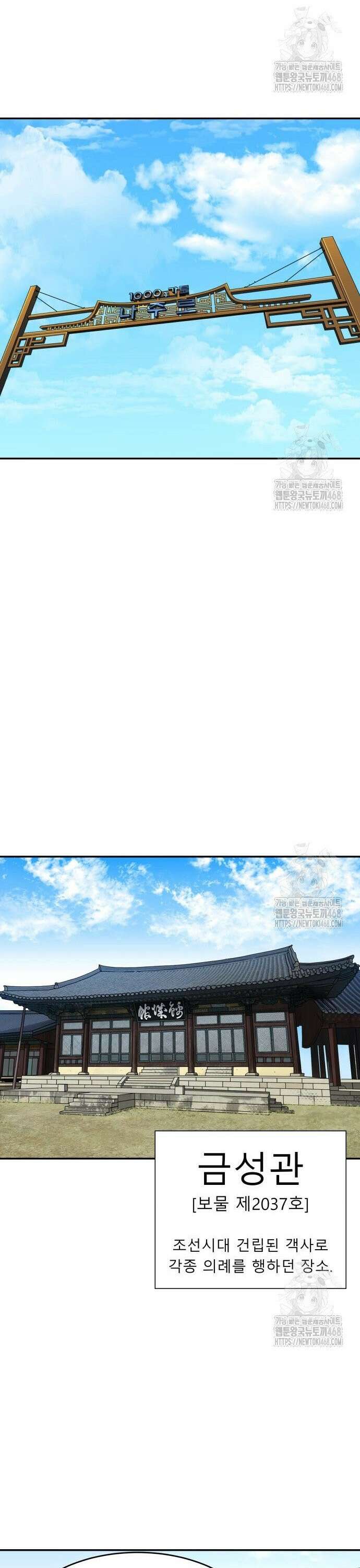 별난식당 외전 18화 나주 곰탕 14