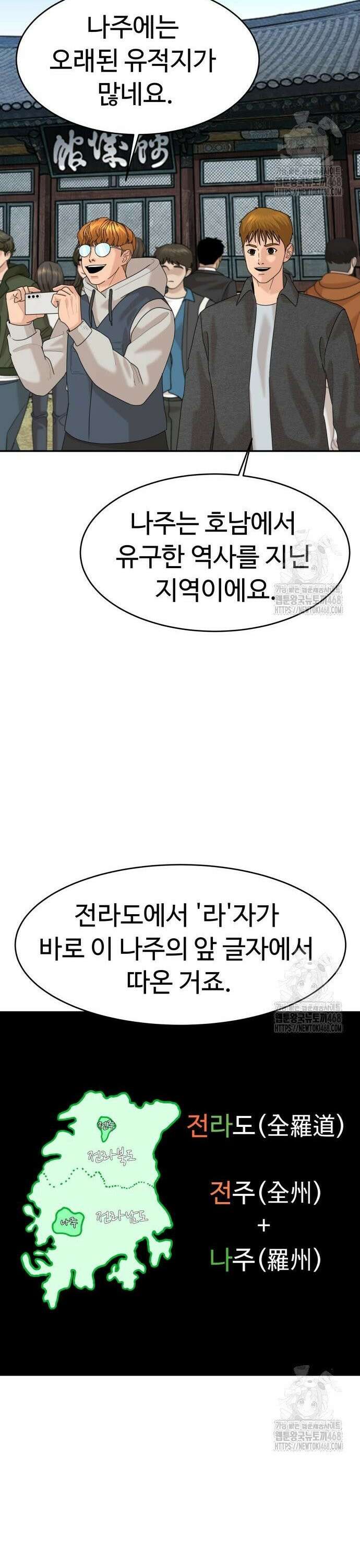 별난식당 외전 18화 나주 곰탕 15