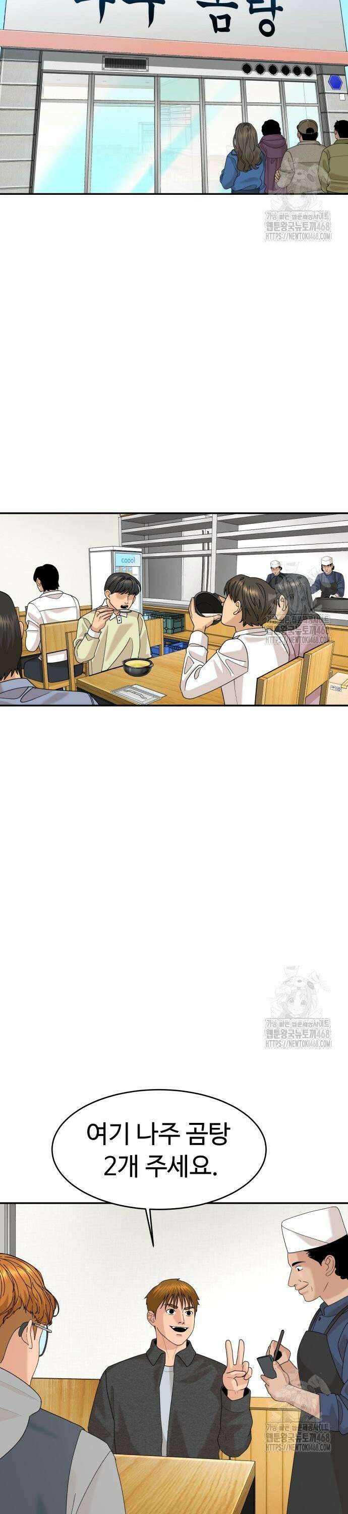 별난식당 외전 18화 나주 곰탕 17