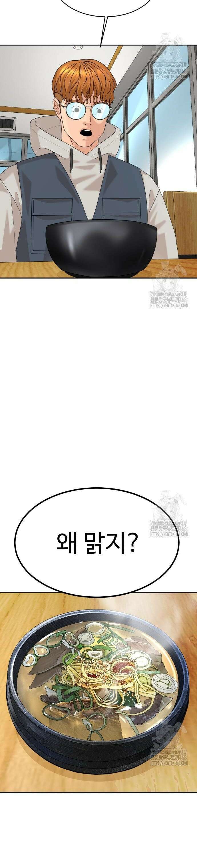별난식당 외전 18화 나주 곰탕 20