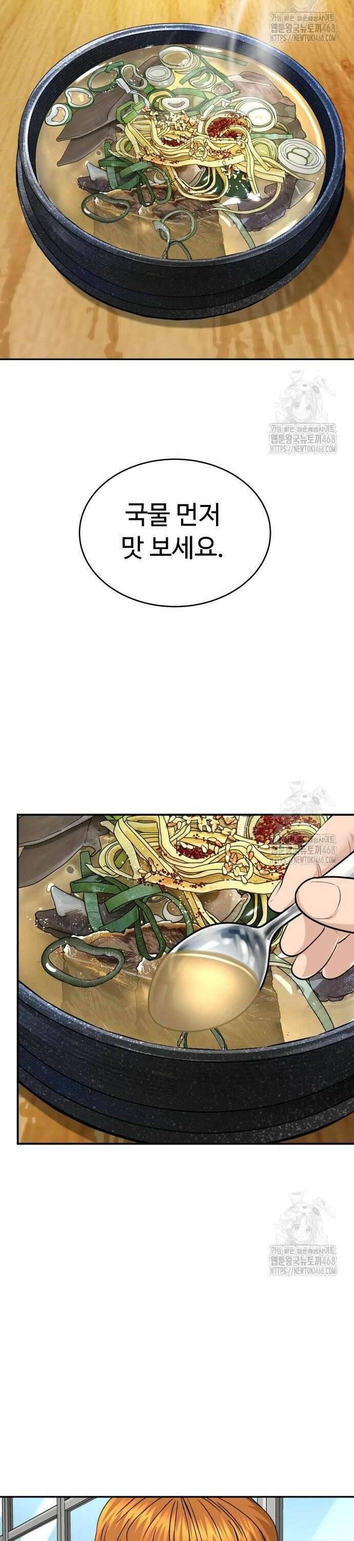 별난식당 외전 18화 나주 곰탕 24
