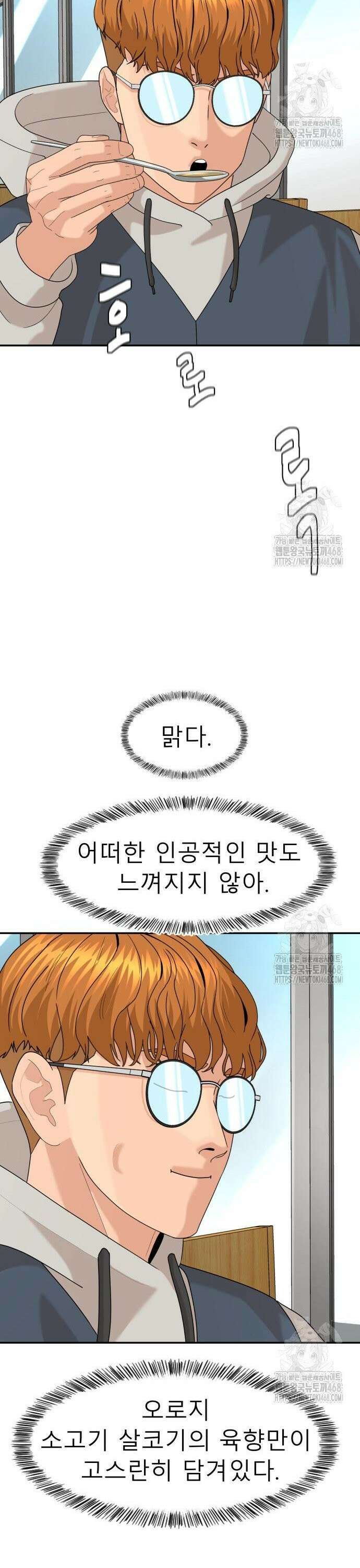 별난식당 외전 18화 나주 곰탕 25