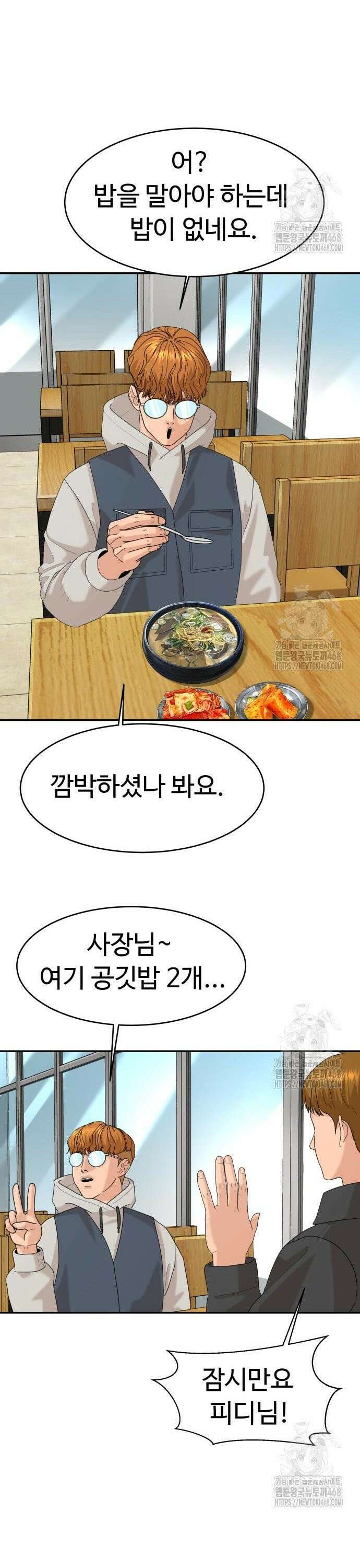별난식당 외전 18화 나주 곰탕 26