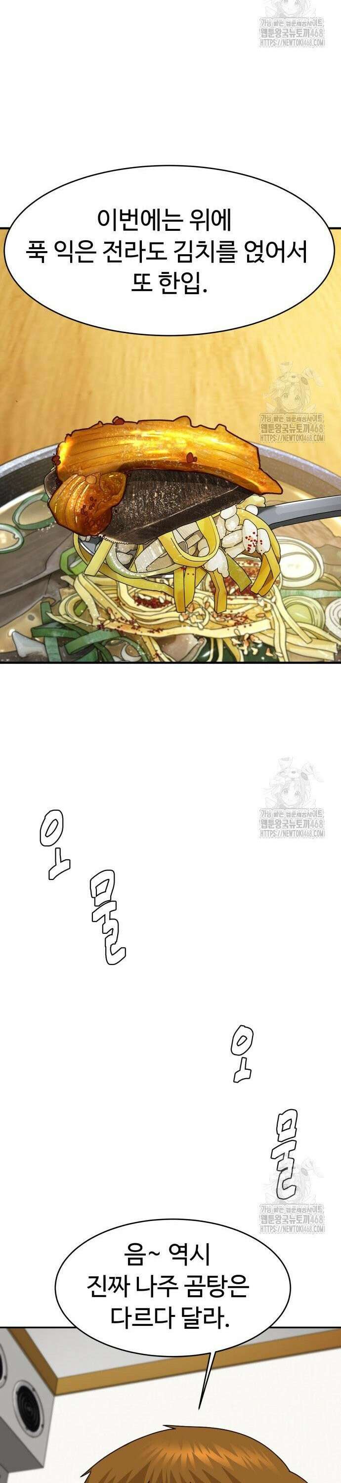 별난식당 외전 18화 나주 곰탕 34