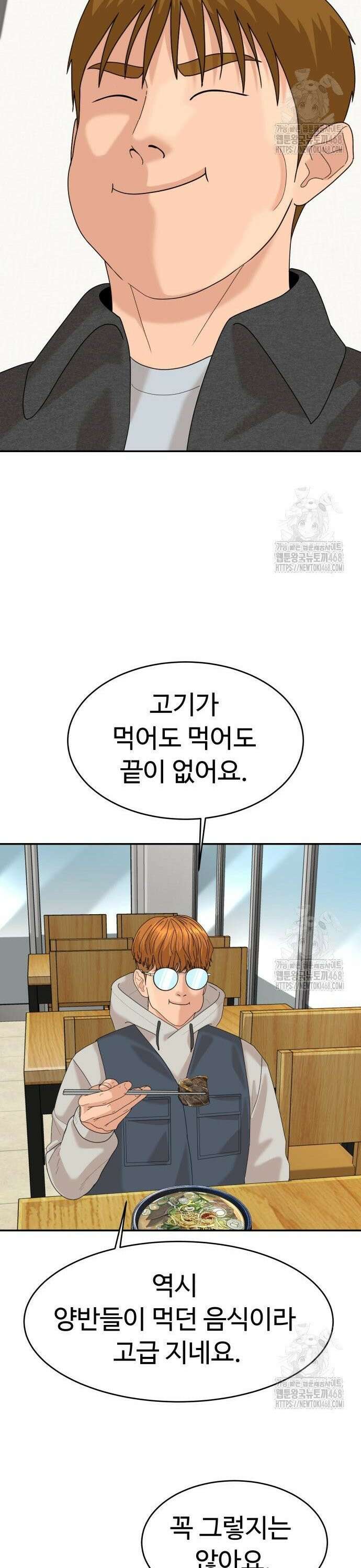 별난식당 외전 18화 나주 곰탕 35
