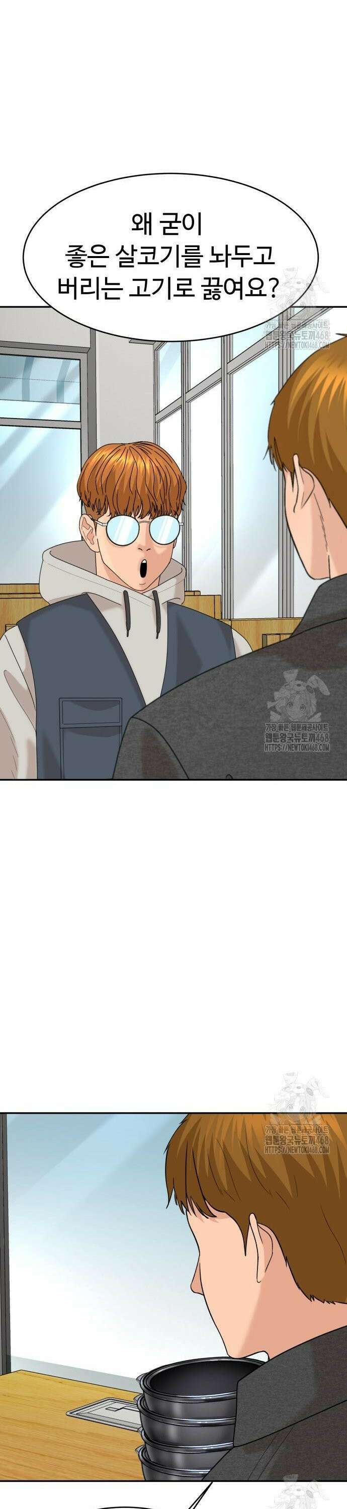 별난식당 외전 18화 나주 곰탕 37