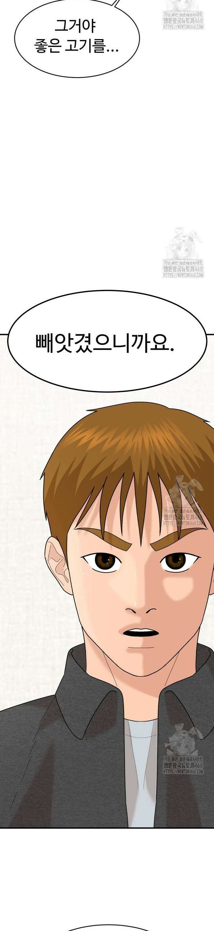 별난식당 외전 18화 나주 곰탕 38