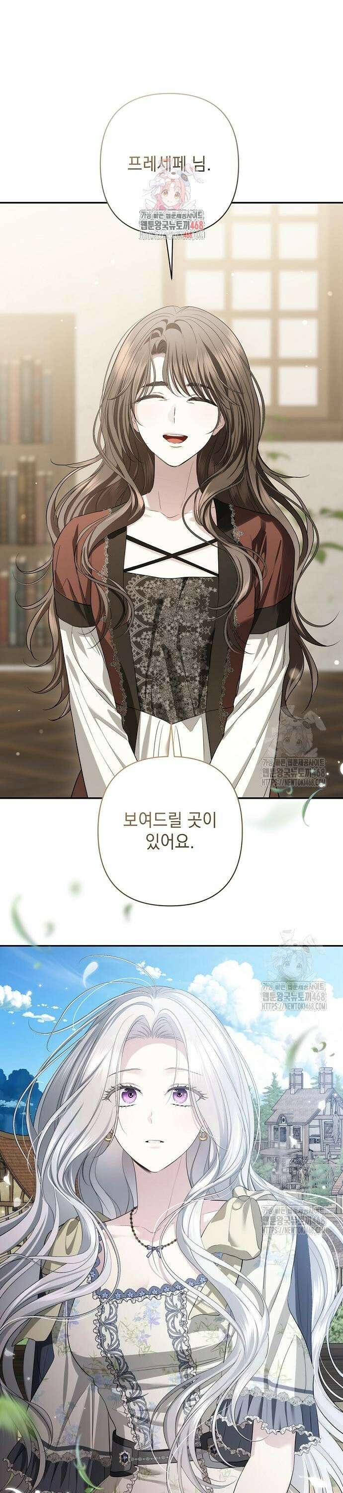 새장 밖의 프레세페 37화 1