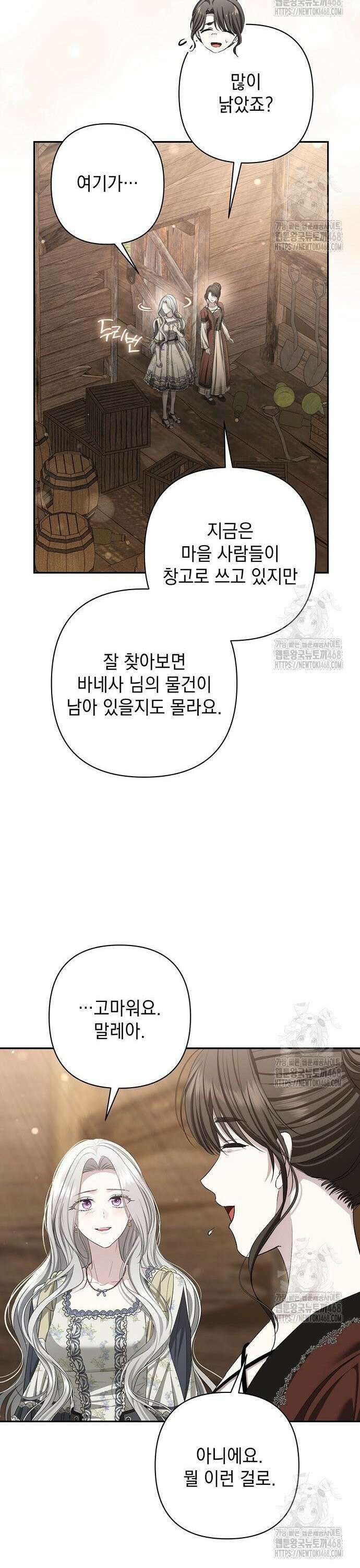 새장 밖의 프레세페 37화 5