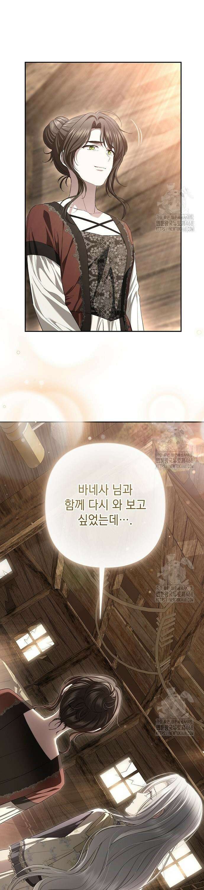 새장 밖의 프레세페 37화 6