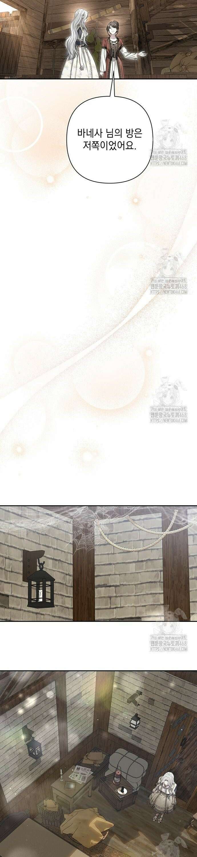 새장 밖의 프레세페 37화 8