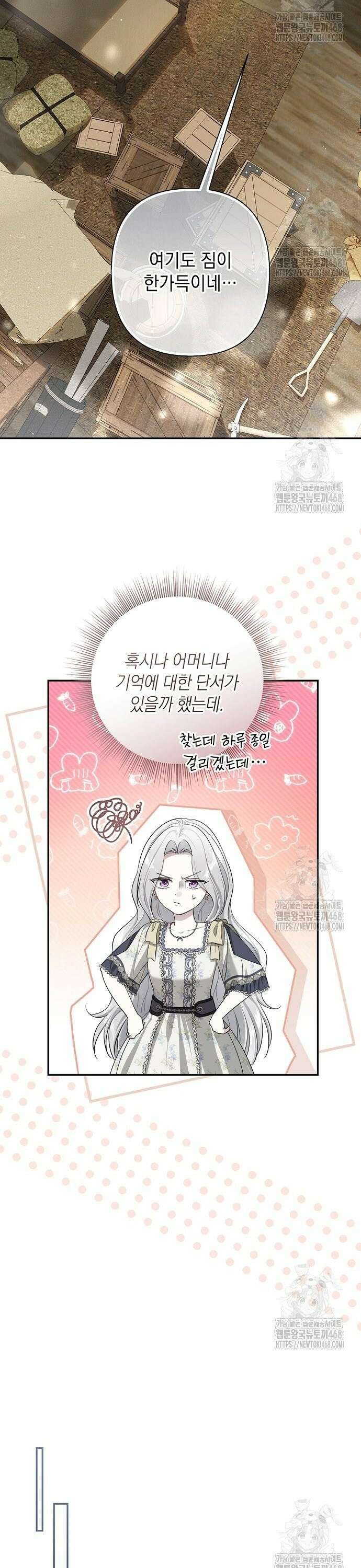새장 밖의 프레세페 37화 9