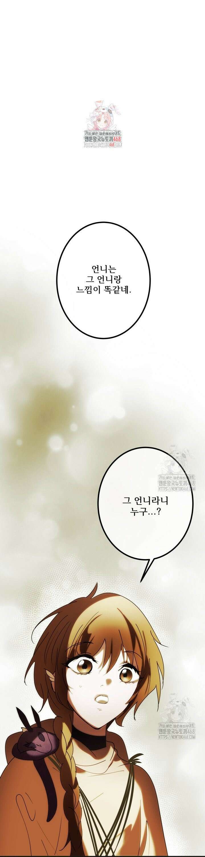 버그트레인 191화 1