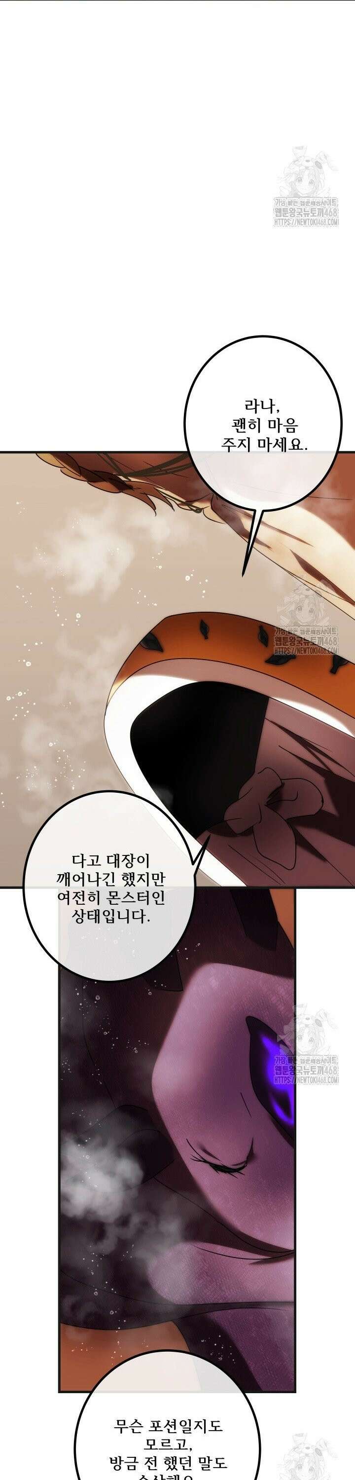 버그트레인 191화 2