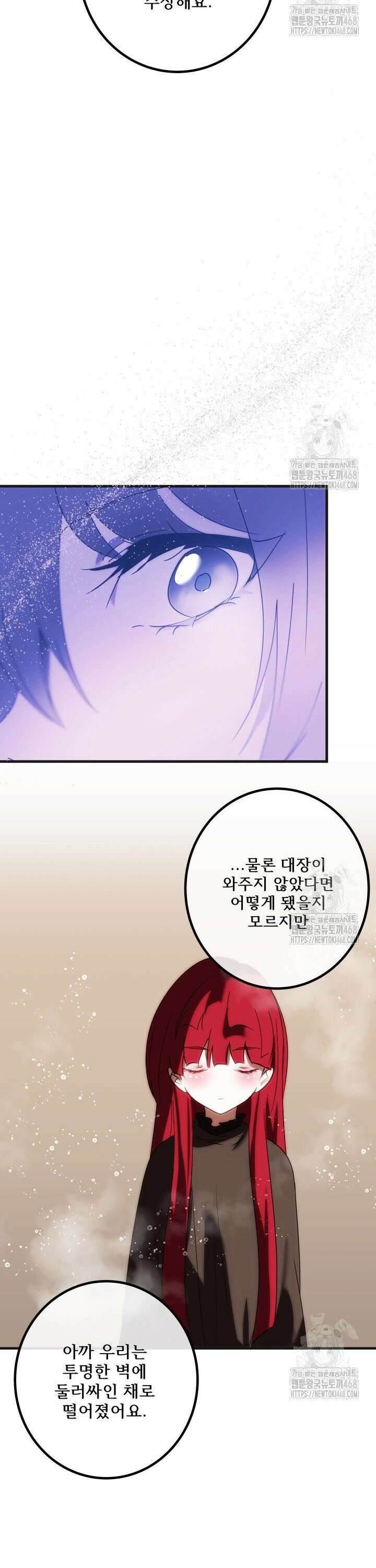 버그트레인 191화 3