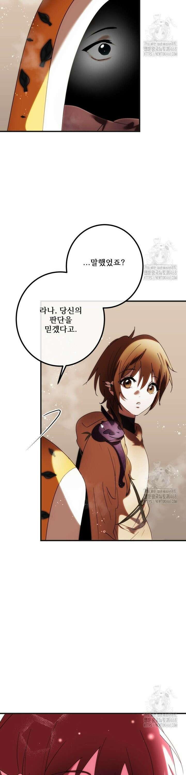 버그트레인 191화 7