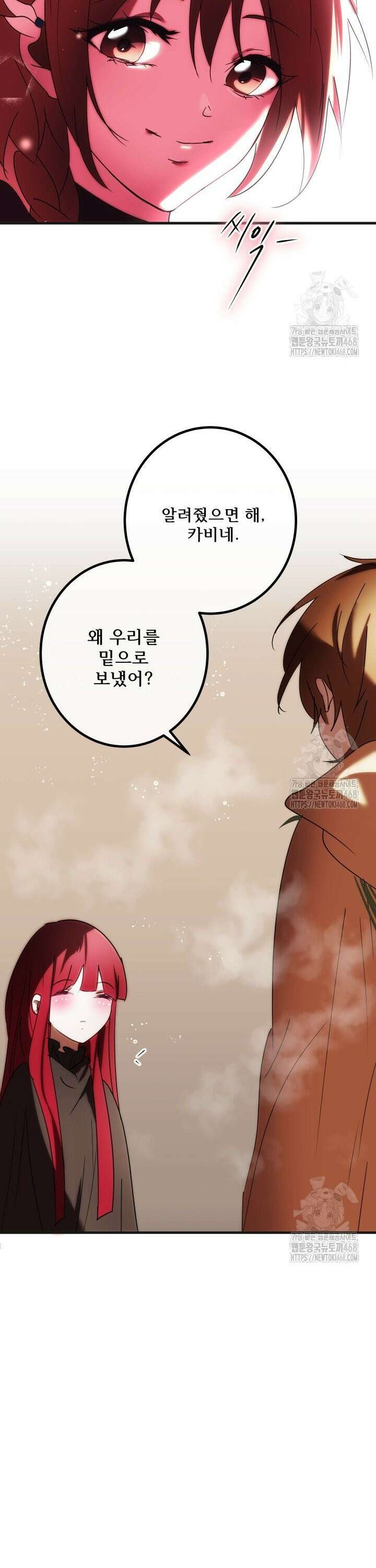버그트레인 191화 8