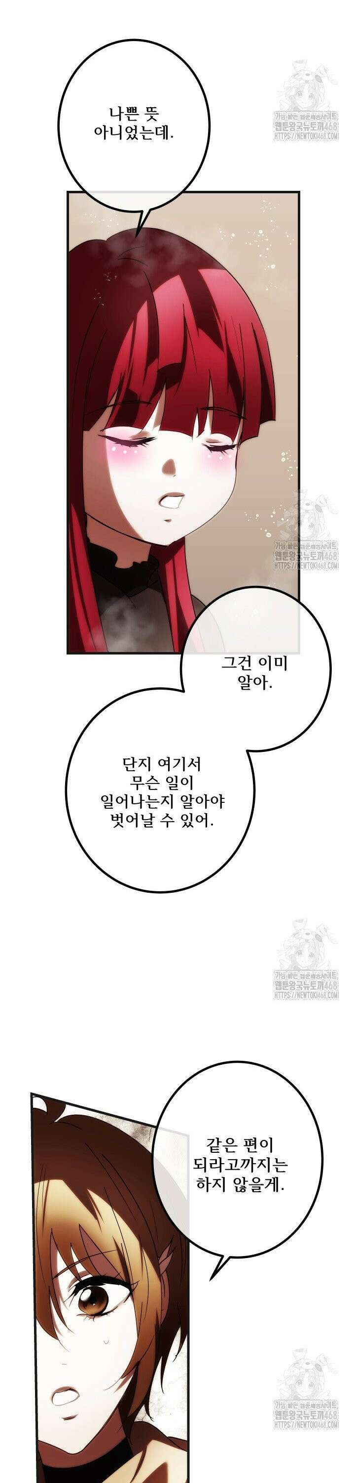 버그트레인 191화 9