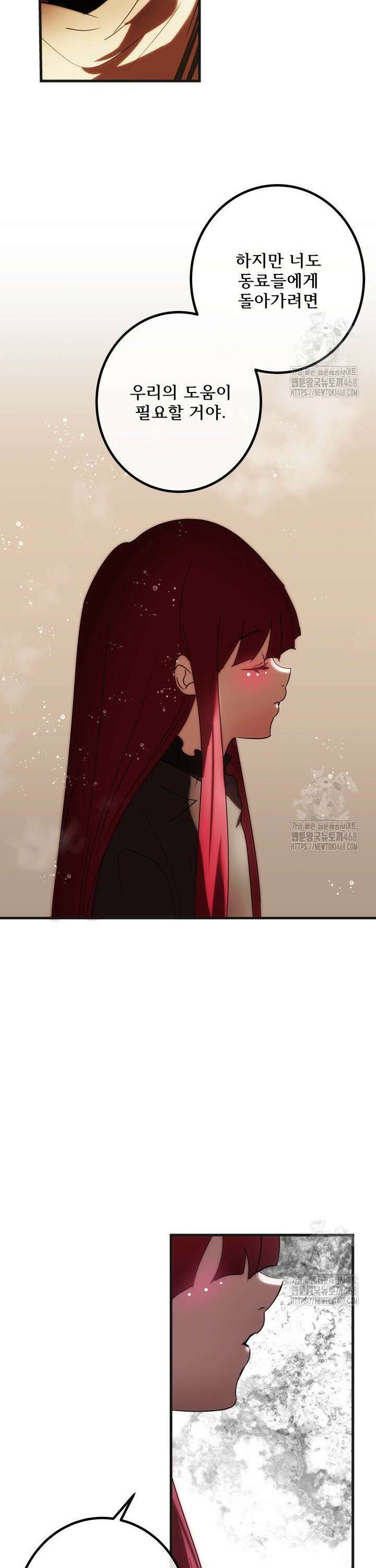 버그트레인 191화 10