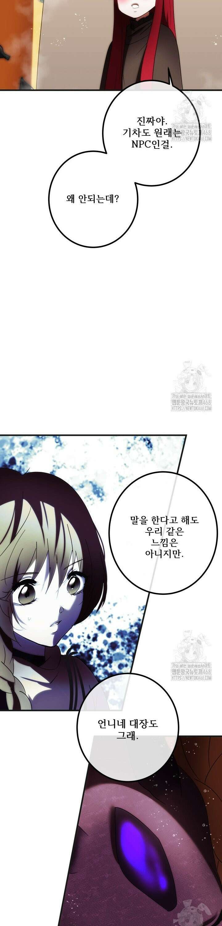버그트레인 191화 13