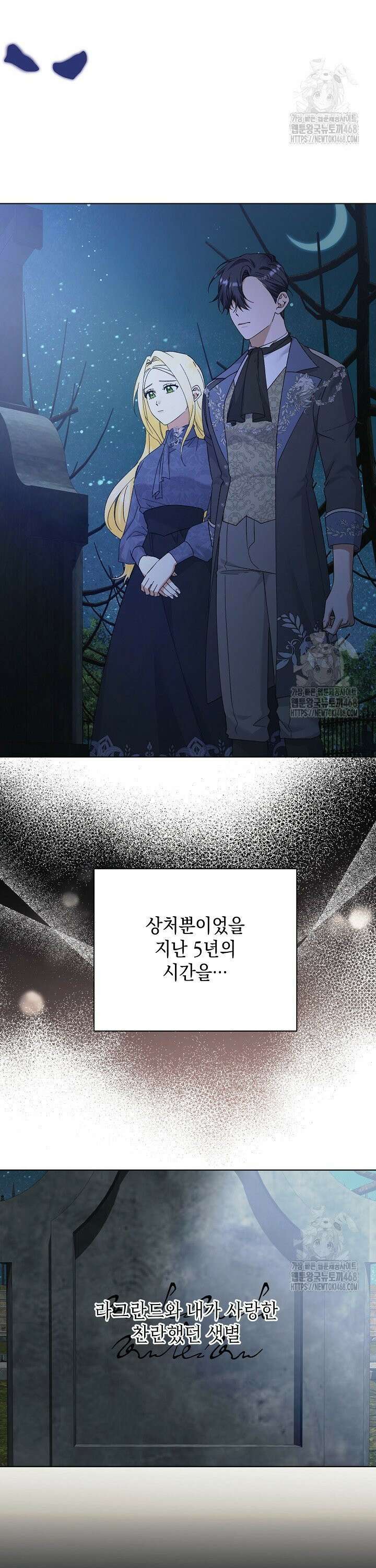황태자의 집착 받는 시종이 되었다 58화 2