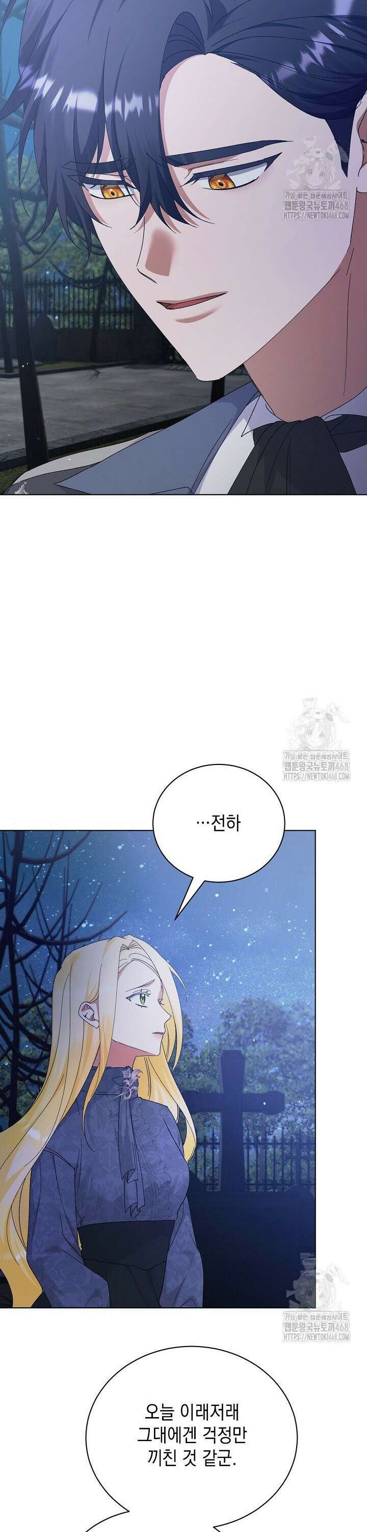 황태자의 집착 받는 시종이 되었다 58화 10