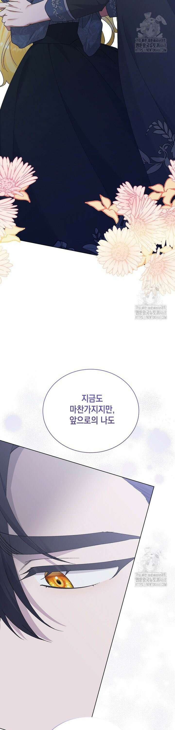 황태자의 집착 받는 시종이 되었다 58화 13