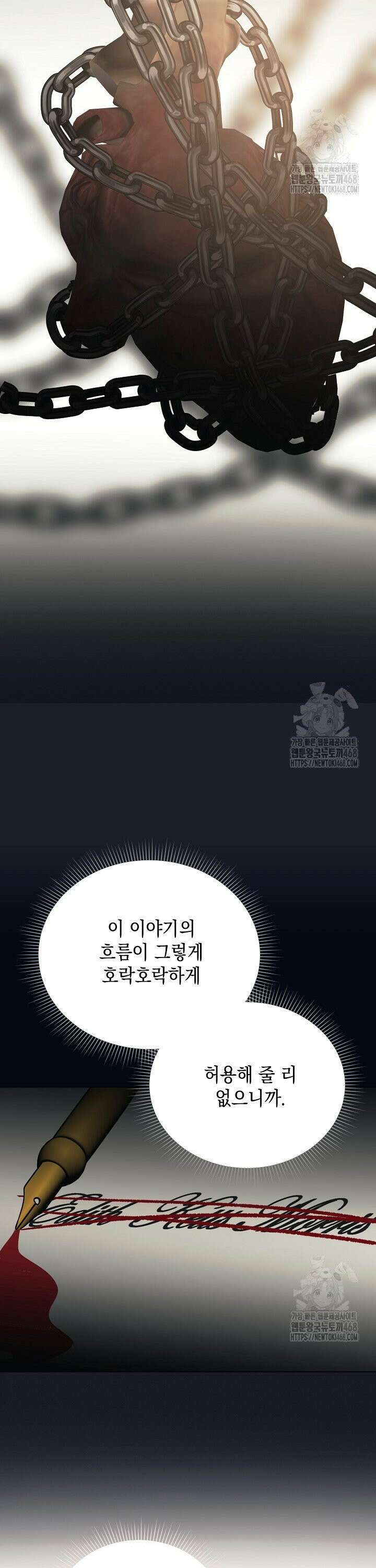 황태자의 집착 받는 시종이 되었다 58화 21