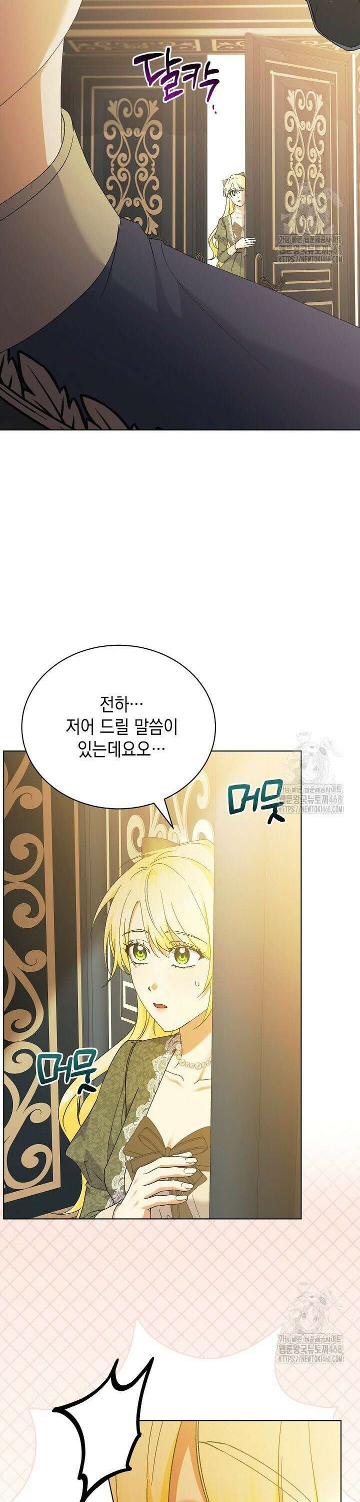 황태자의 집착 받는 시종이 되었다 58화 29