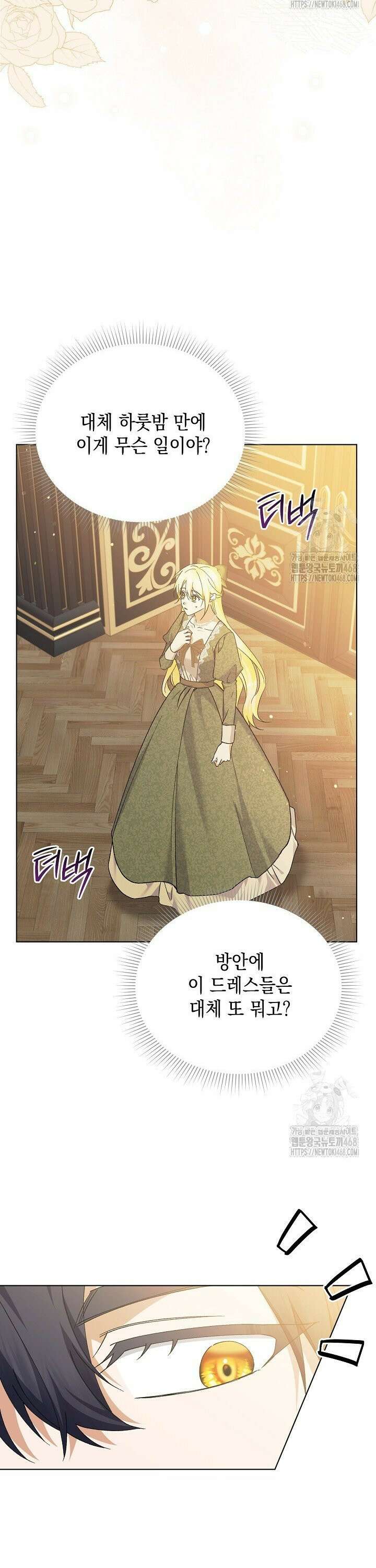 황태자의 집착 받는 시종이 되었다 58화 31