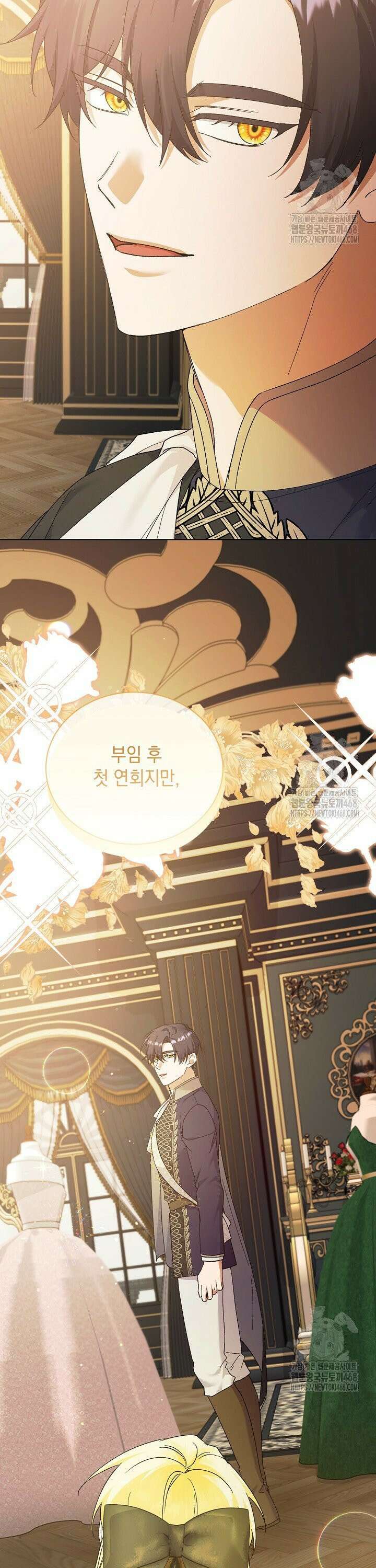 황태자의 집착 받는 시종이 되었다 58화 40