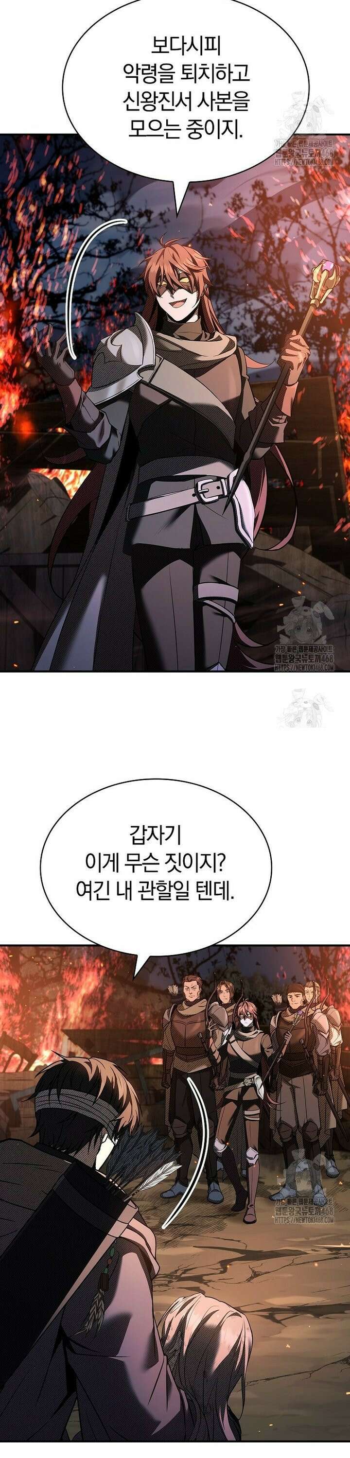 영혼 없는 불경자의 밤 29화 4
