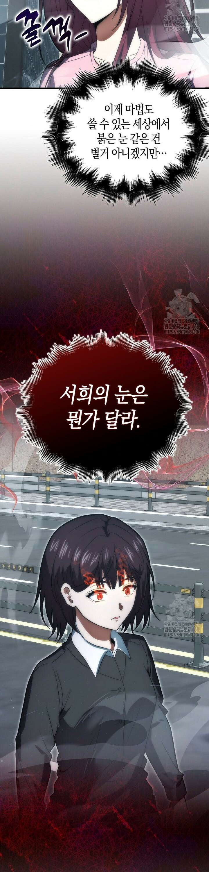 재능만렙 플레이어 77화 2