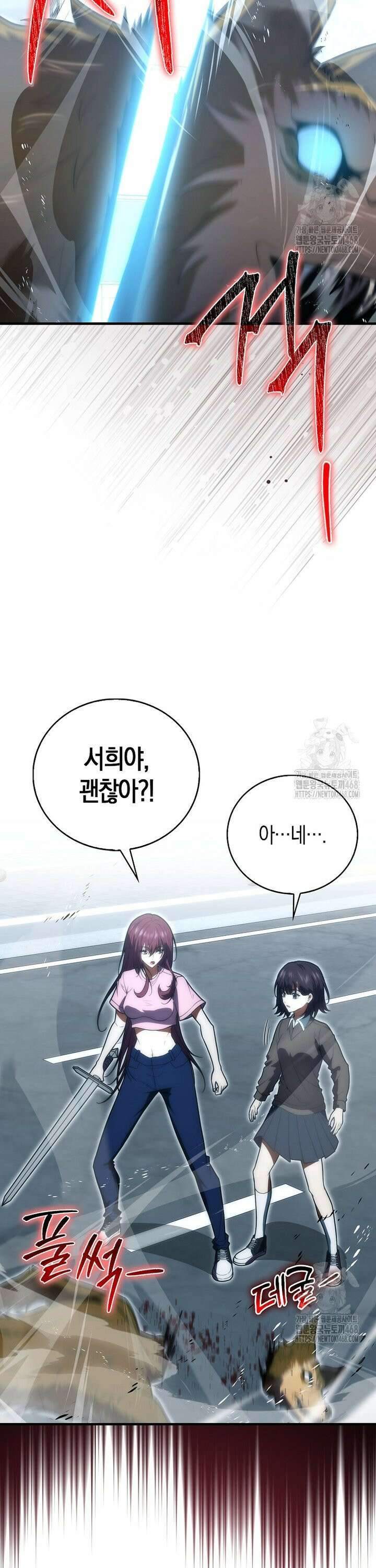 재능만렙 플레이어 77화 5