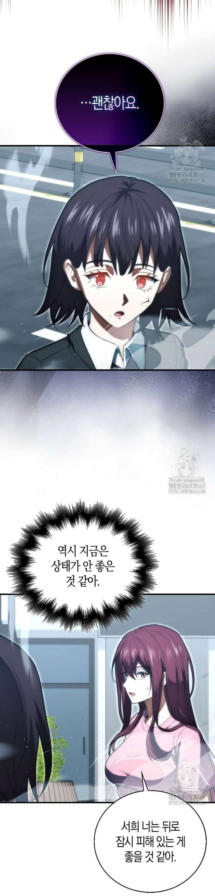 재능만렙 플레이어 77화 6