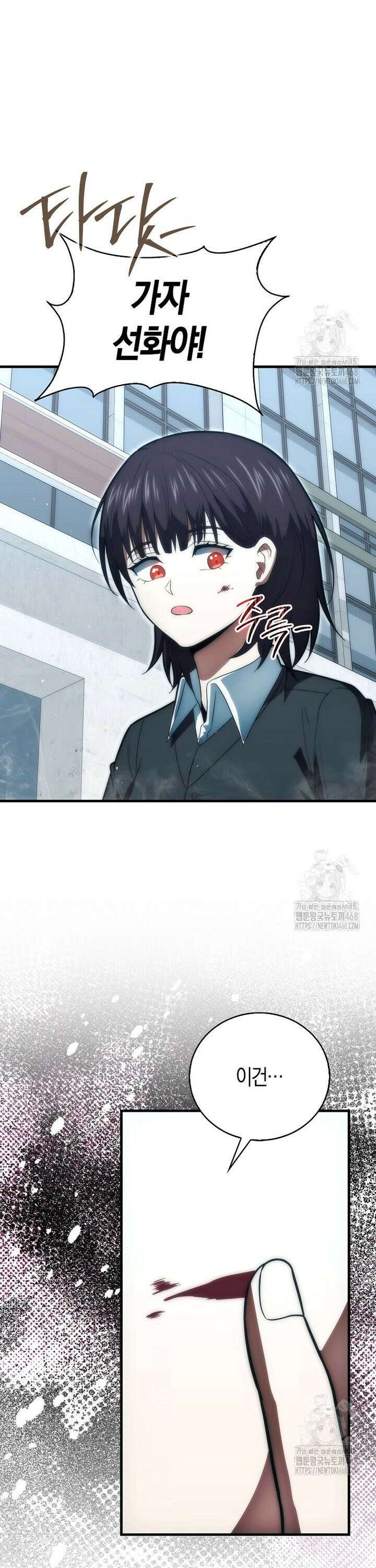재능만렙 플레이어 77화 7