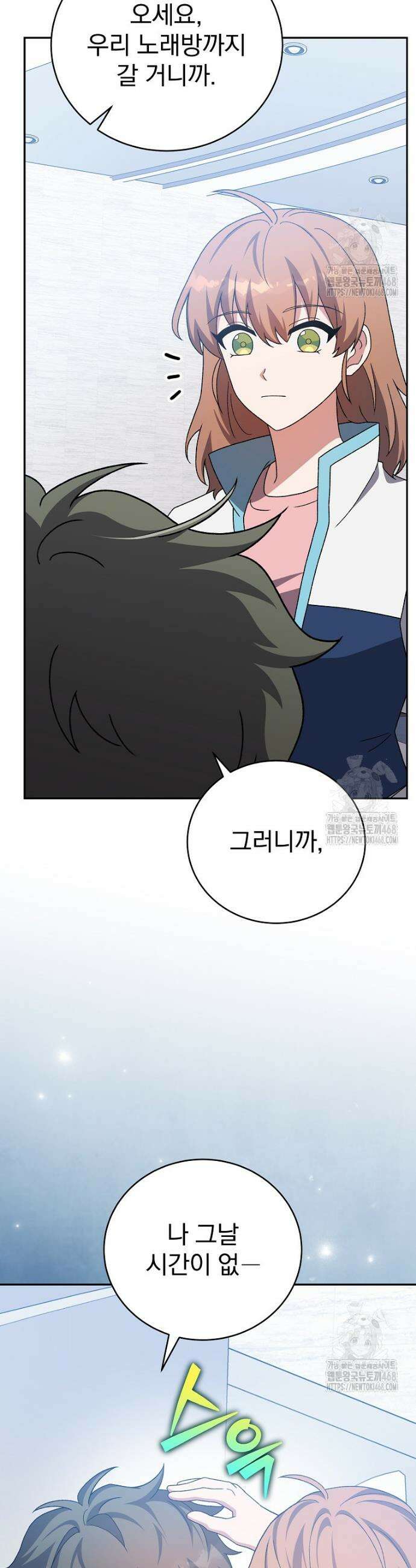 소설 속 엑스트라 125화 5