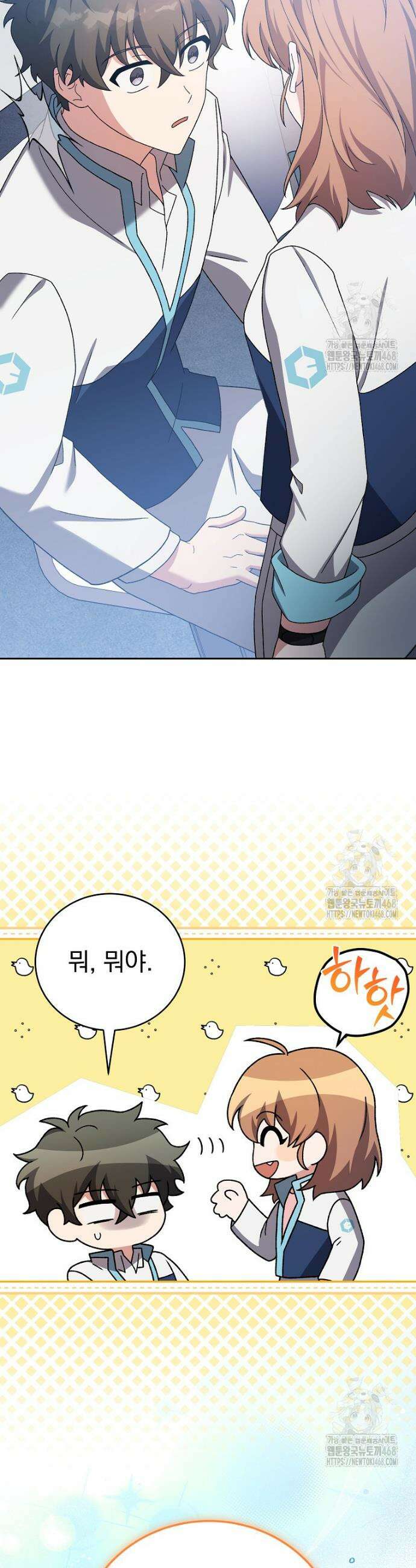 소설 속 엑스트라 125화 6
