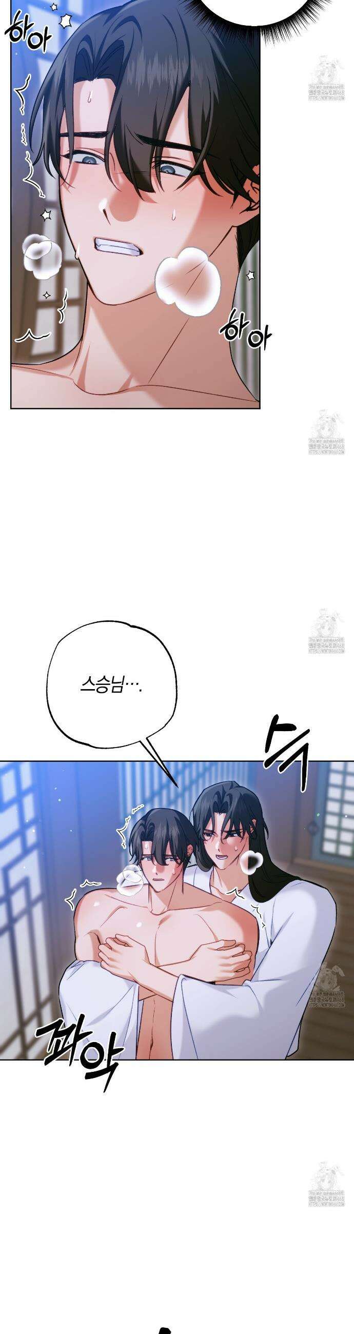 이세계 제자에게 납치당했다 28화 3