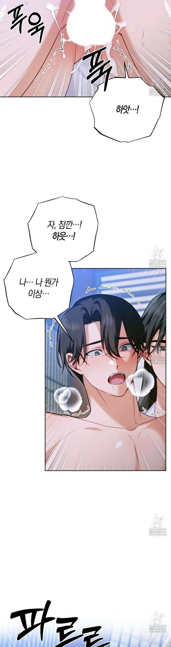 이세계 제자에게 납치당했다 28화 5