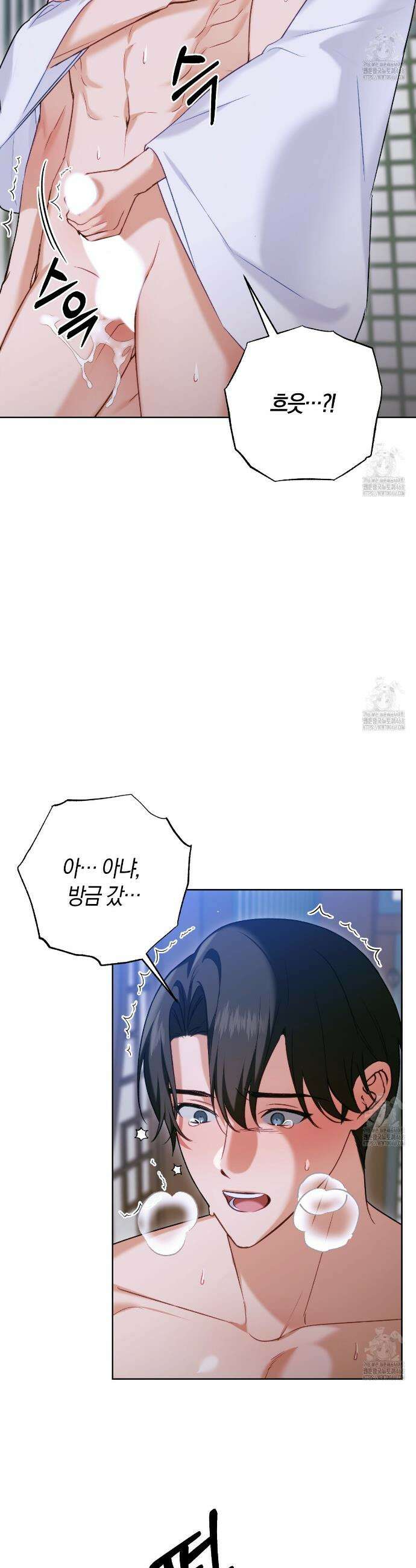 이세계 제자에게 납치당했다 28화 8