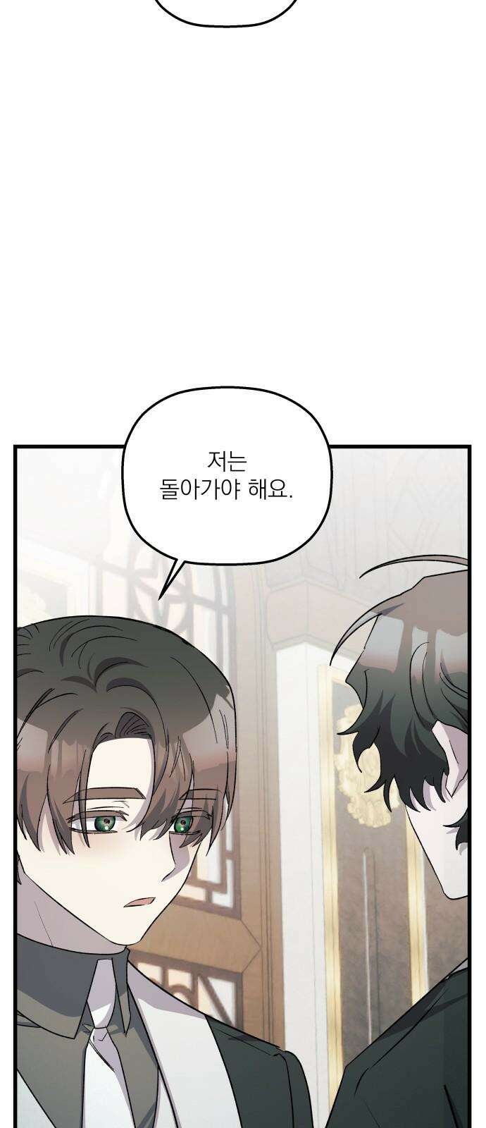 동경과 거짓말 96화 35